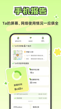 Lookus截圖
