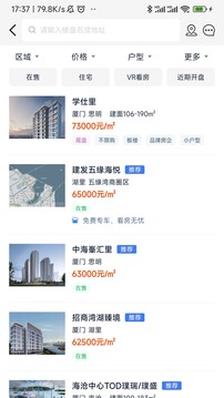 917找房截圖