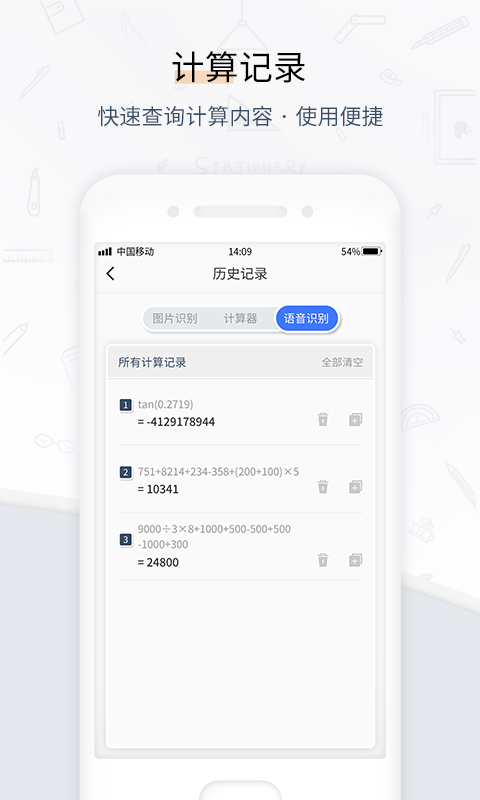 应用截图3预览