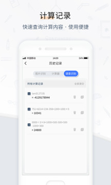 計算器截圖