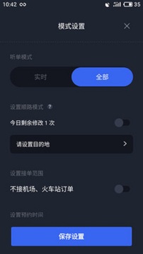呼我司機市內(nèi)版截圖