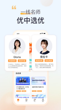高頓截圖