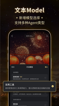 星野截圖