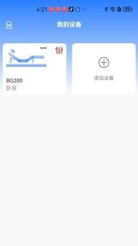 芝華仕智能管家截圖