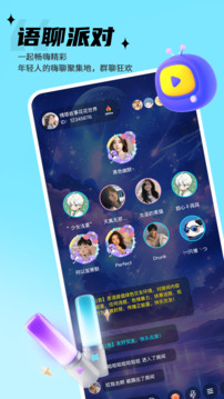 思語截圖