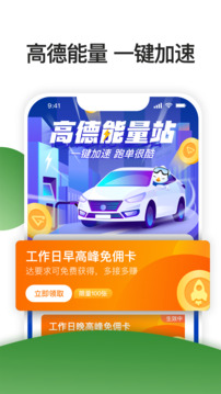 優(yōu)e司機(jī)聚合版截圖
