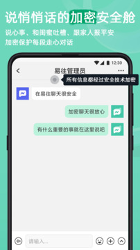 易往截圖