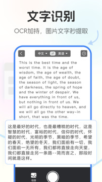 極速翻譯官Pro截圖