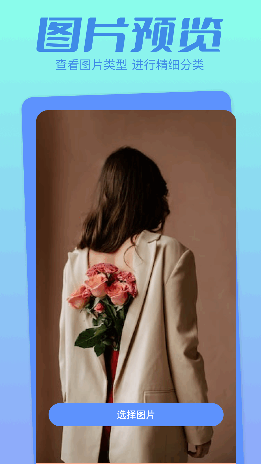 圖庫管家截圖預覽