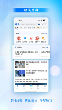津云截圖