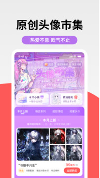 堆糖截圖