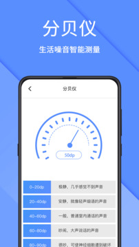 AR測量儀截圖