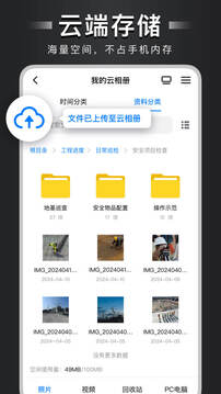自定義水印相機(jī)截圖