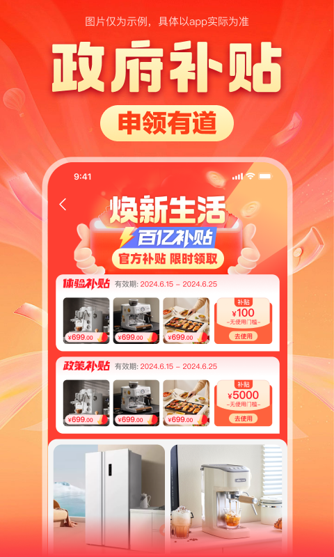 应用截图3预览