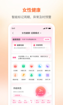 咪嬰伴侶截圖