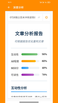 極簡排版助手截圖