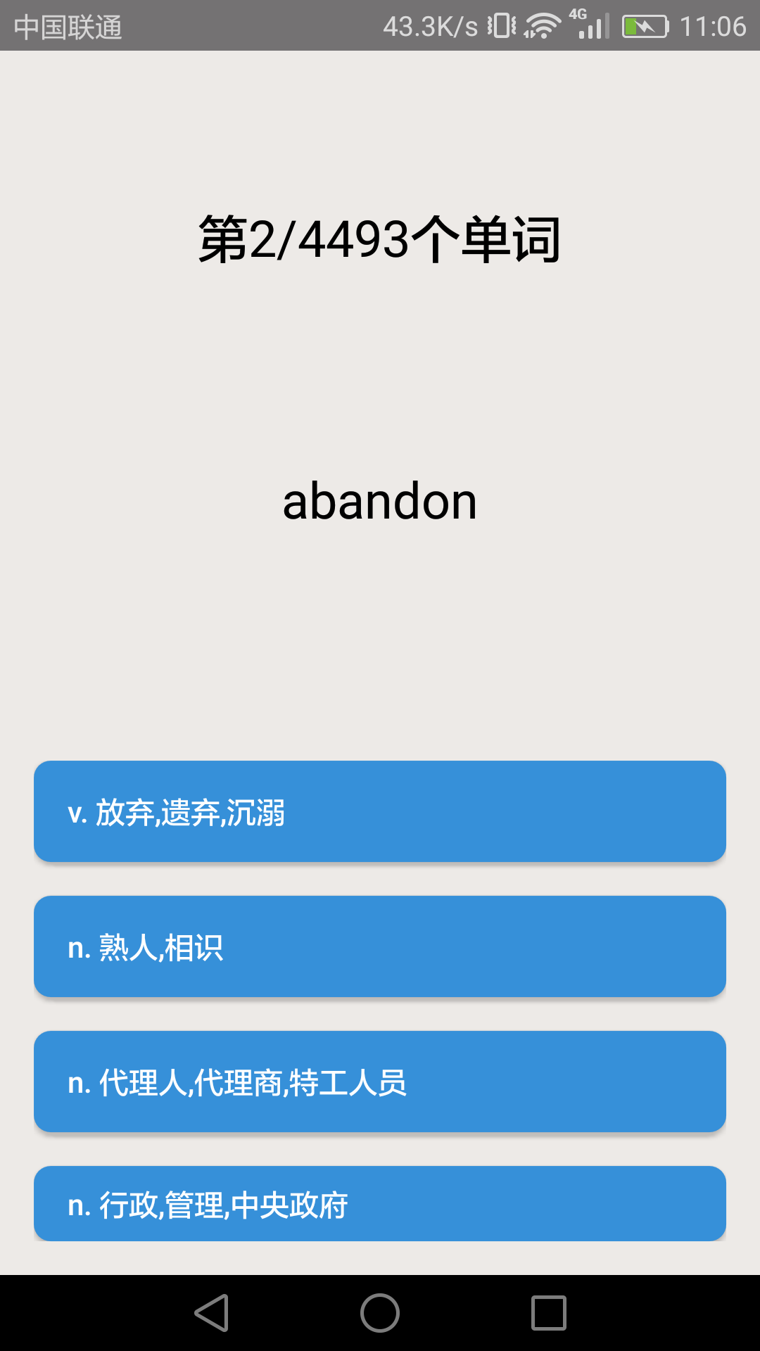 大學英語四級截圖預覽