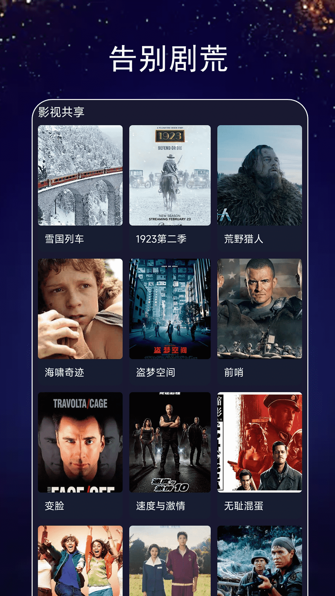 应用截图3预览