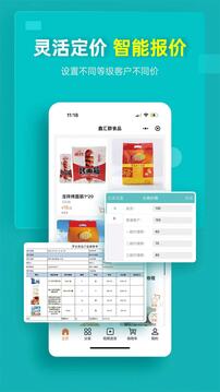 秦絲生意通截圖
