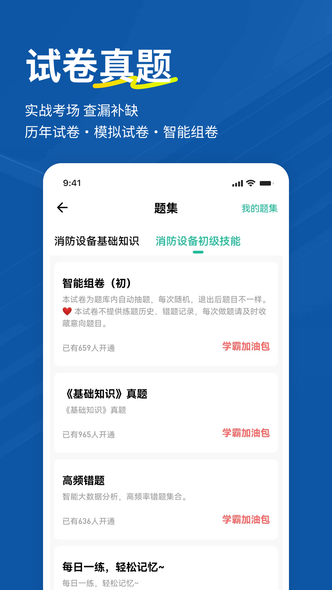 应用截图5预览