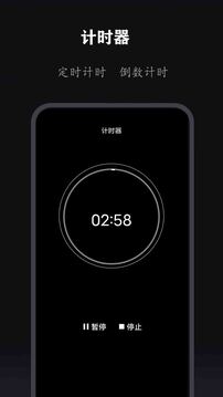 全能時(shí)鐘-桌面全屏?xí)r鐘截圖