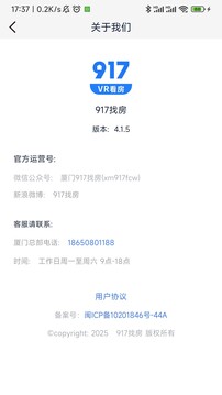 917找房截圖