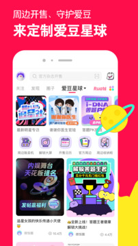 微店截圖