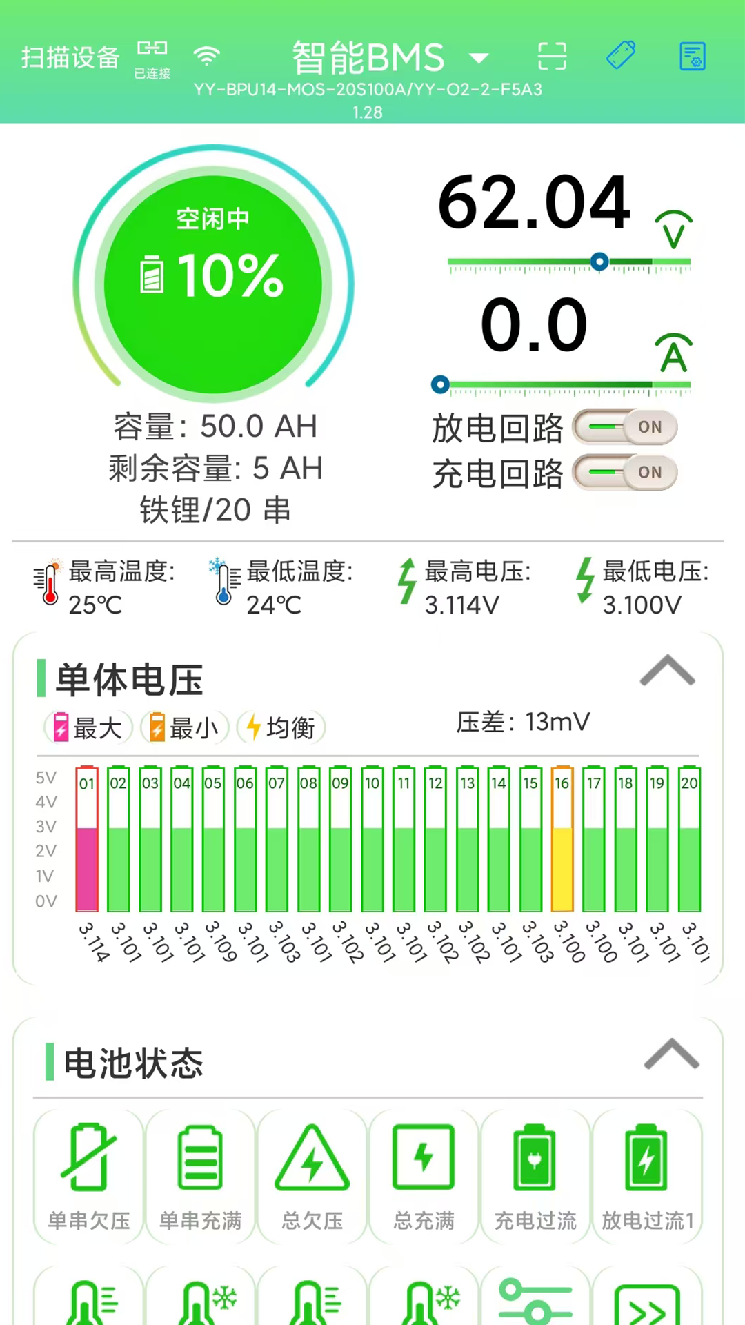 应用截图1预览