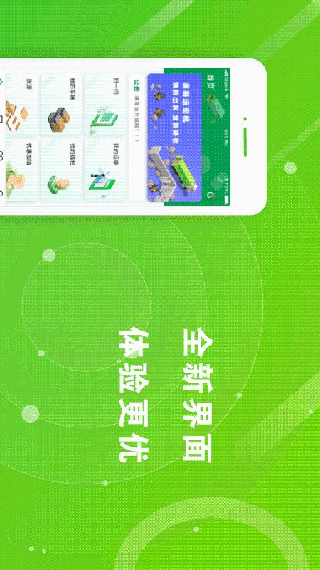 应用截图2预览