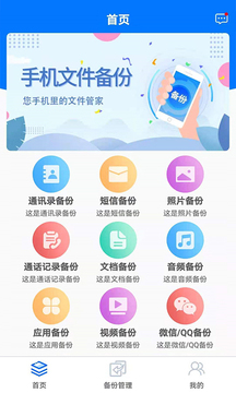 手機(jī)備份截圖