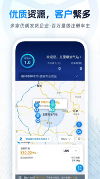 佬司機(jī)后市場截圖