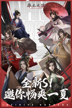 率土之濱截圖