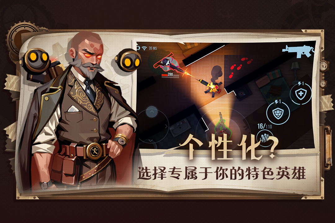 雷霆小分隊(duì)截圖預(yù)覽