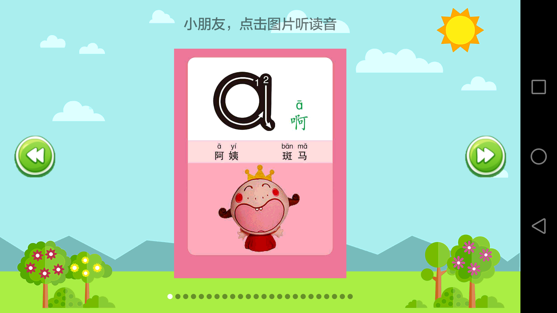 应用截图2预览