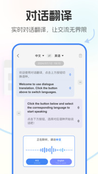 極速翻譯官Pro截圖