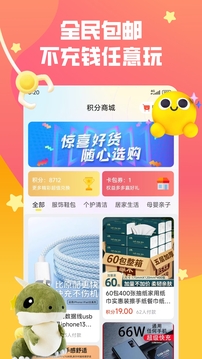 趣抓娃娃截圖