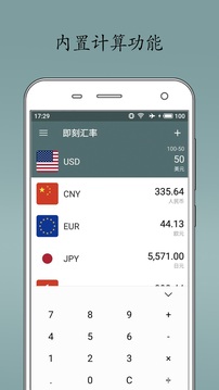 即刻匯率截圖