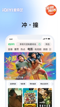 愛奇藝截圖