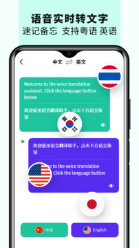 語(yǔ)音備忘錄音機(jī)截圖