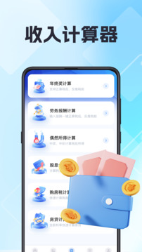 個(gè)人所得稅退稅申報(bào)截圖