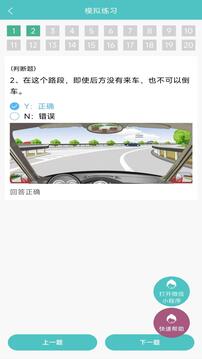 學法減分拍照答題神器截圖