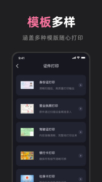 小新打印機(jī)截圖