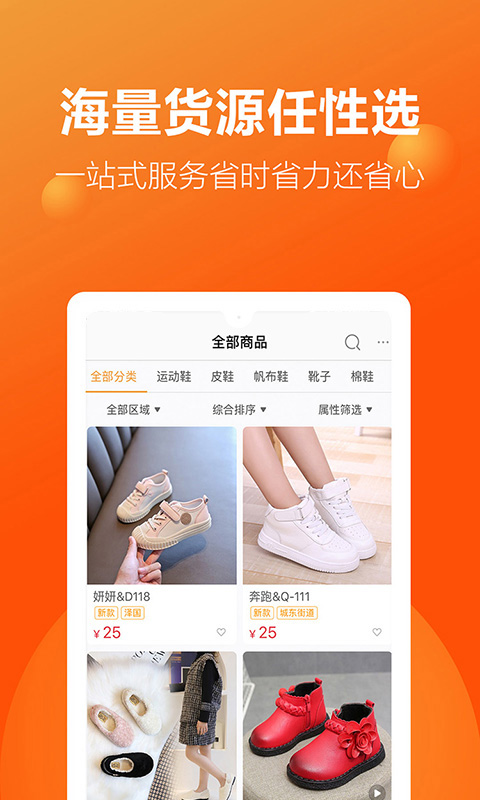 应用截图2预览