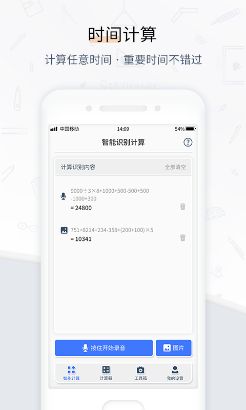 应用截图5预览