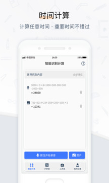 計算器截圖