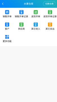 簡(jiǎn)單進(jìn)銷存庫(kù)存管理截圖