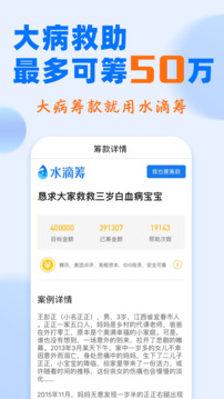 水滴籌截圖