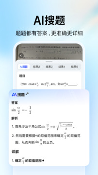 大學(xué)搜題醬截圖