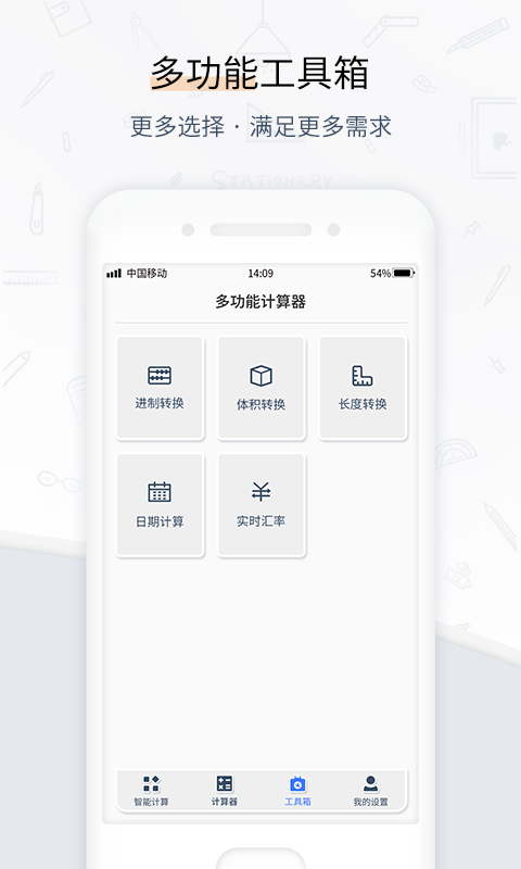 应用截图2预览