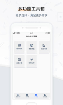 計算器截圖
